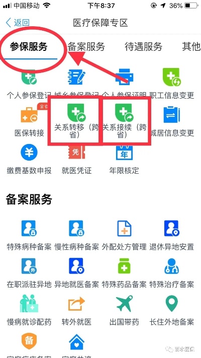 医保卡怎么转诊？一步步教你操作