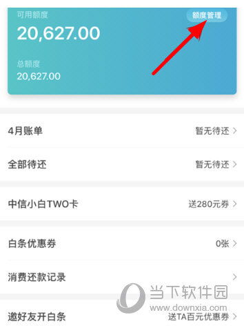 微信分期额度怎么套出来？金融老手3招破解取现流程！