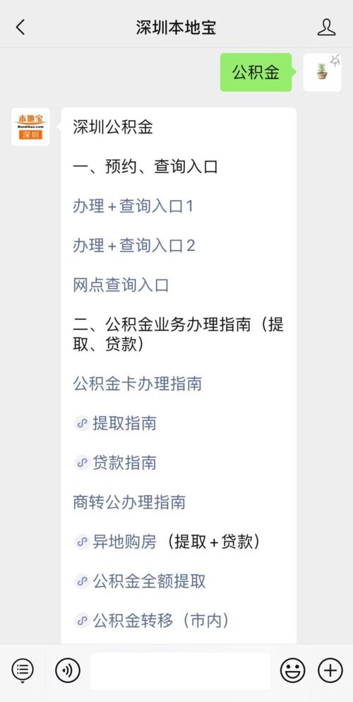 公积金怎么变少了？——揭开住房公积金之谜