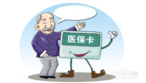 生小孩医保怎么报销？全面解析来了！