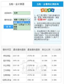 掌握公积金月供计算方法，轻松规划您的财务未来