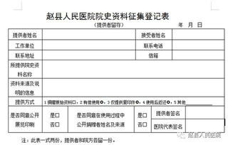 酒店内线电话查记录