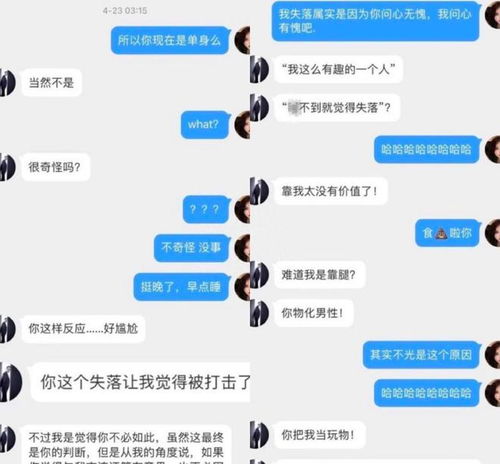 探索技术边界，如何查找非本机聊天记录