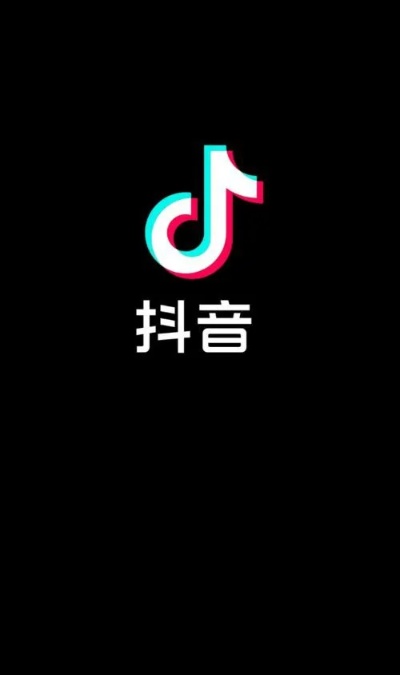 抖音月付，让你轻松套现购物！