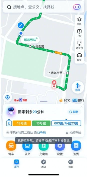 百度地图小程序，便捷导航，让生活更简单