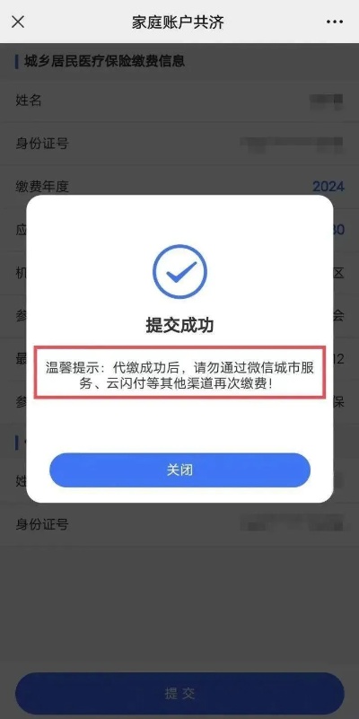 医保卡怎么续费？一步步教你如何操作