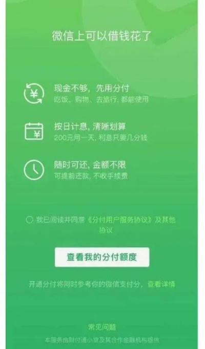 微信分期额度怎么套出来？5个靠谱取现商家分分钟变现，让你轻松解决资金周转难题！