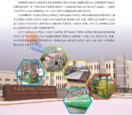 天津化工五金厂家现货供应，一站式采购解决方案