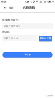 医保卡密码设置指南