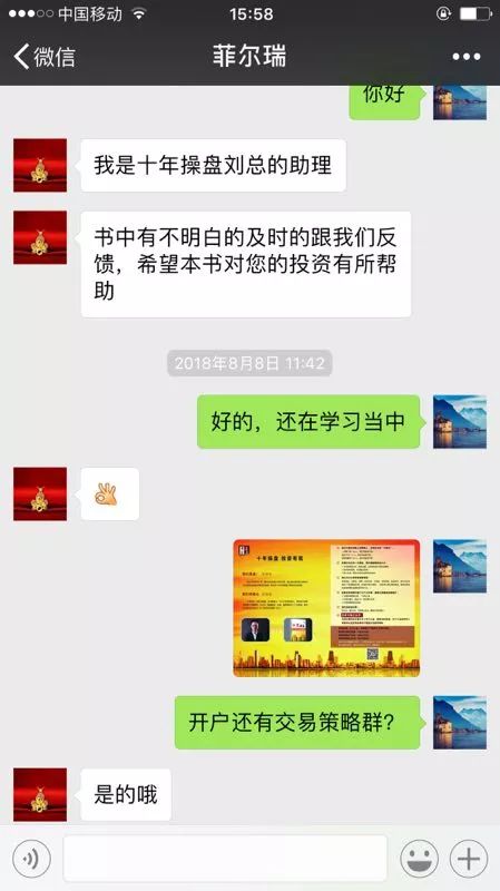 揭秘淘宝直播查自己聊天记录的神秘操作