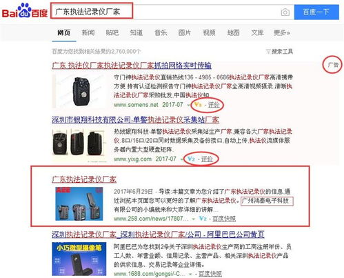 广州品牌关键词优化服务费，助力企业提升品牌影响力