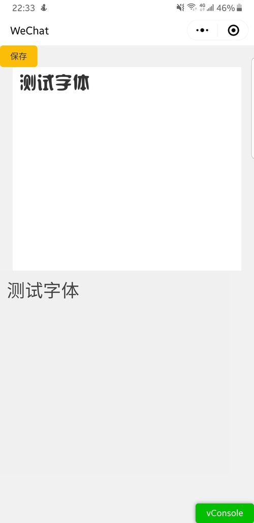 微信小程序打印文字的实现方法与技巧