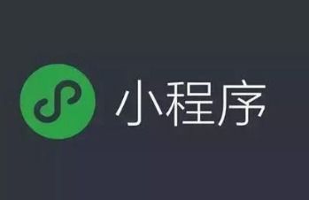 百度小程序跳转攻略