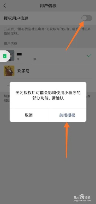 微信小程序怎么关闭登录