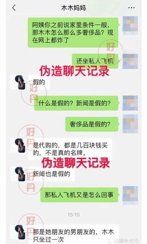 揭秘，如何查找父母的私密聊天记录