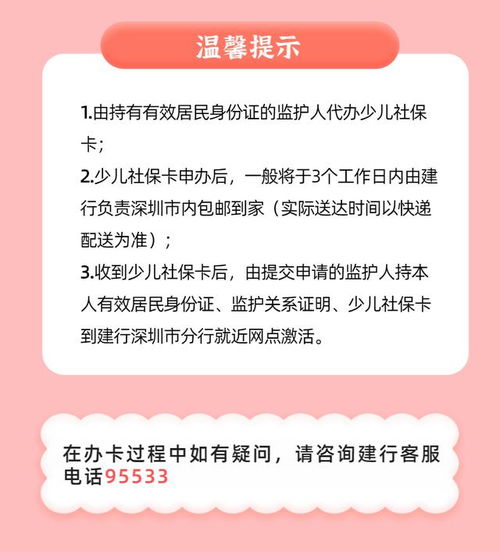 深圳医保卡办理指南