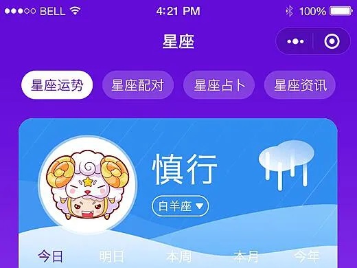 星座小程序百度，探索星座奥秘，揭示百度智慧