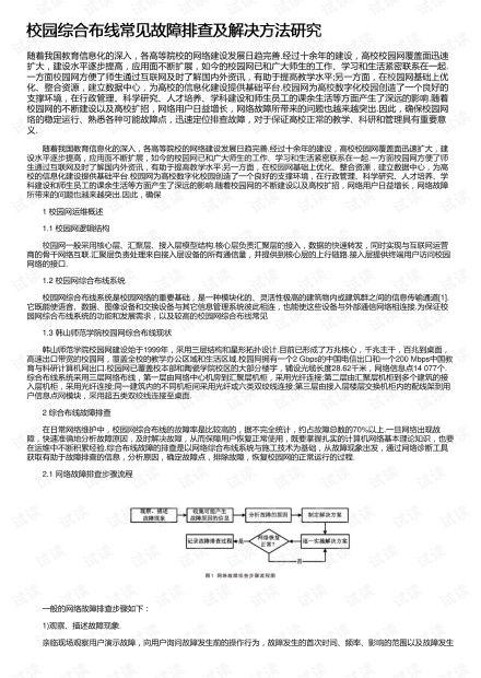 PLC控制器一直闪烁，故障排查与解决方法