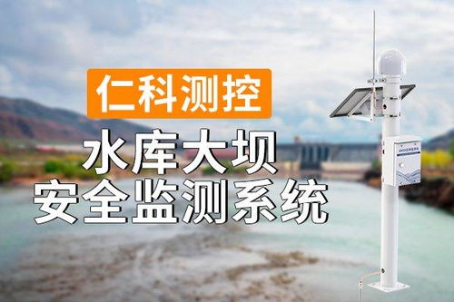 松山区河流水文监测中心，守护水资源的安全与稳定