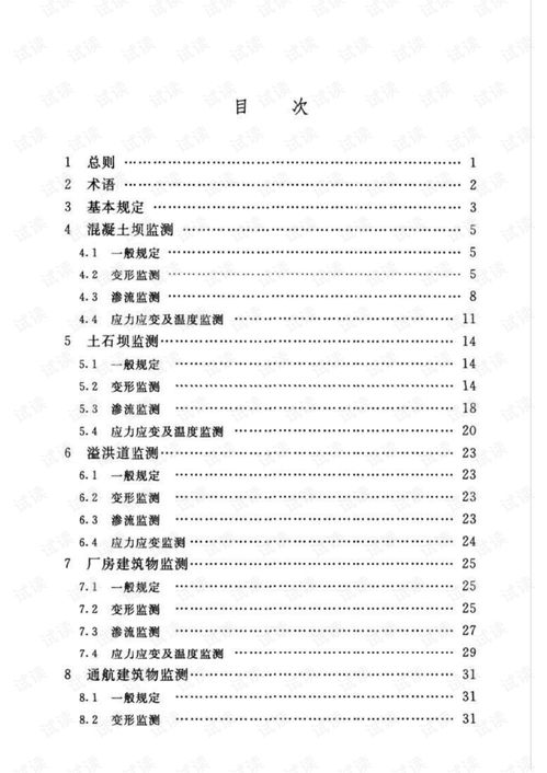 工程影响水文监测评价报告