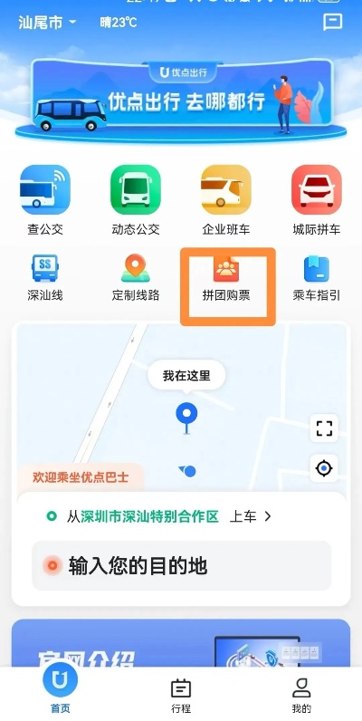 巩义百度小程序，便捷查询，轻松出行