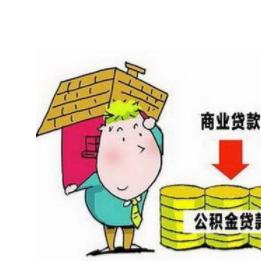 全面解析，现在取公积金的各种方式与条件