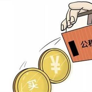 全面解析，现在取公积金的各种方式与条件