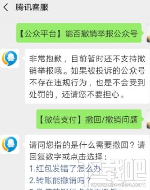 掌握正确方法，微信小程序投诉的有效途径和策略