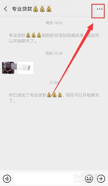 掌握正确方法，微信小程序投诉的有效途径和策略