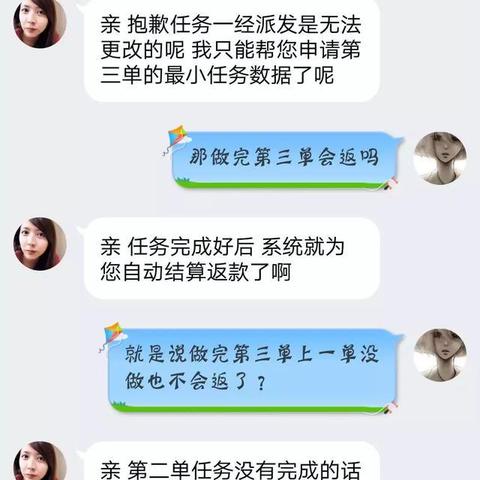 揭秘学生诈骗聊天记录，如何有效查找和防范？