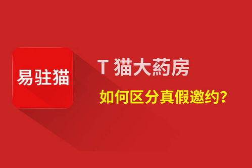 揭秘京东大药房查聊天记录背后的真相