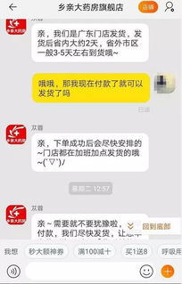 揭秘京东大药房查聊天记录背后的真相