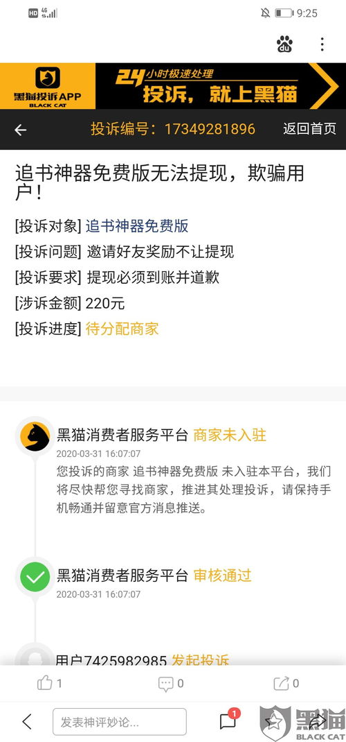 诚意赊额度怎么套出来？提现操作大全及攻略大揭秘