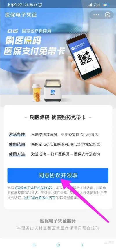 医保卡怎么联网？