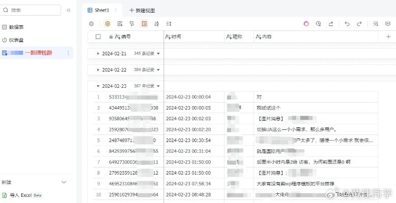 揭秘聊天记录报告编号，如何查找与管理？