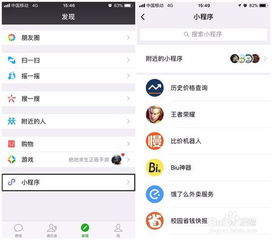 微信小程序历史查询指南，如何查找和管理你的小程序使用记录