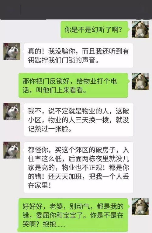 法律探讨如何在合法范围内查看他人聊天记录