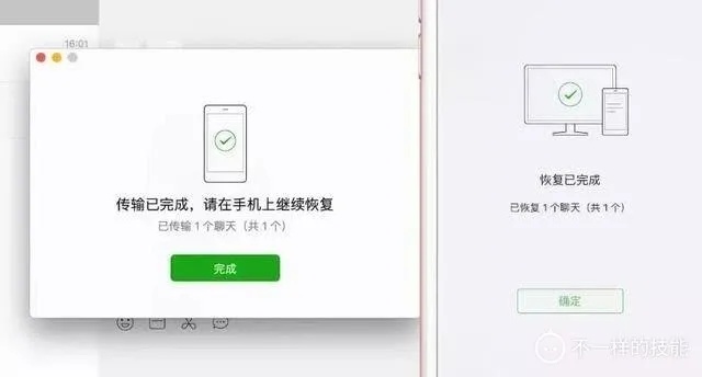 如何恢复已删除的聊天记录，实用技巧与方法