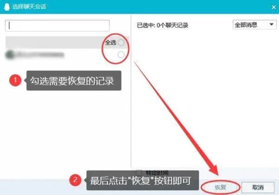 如何恢复已删除的聊天记录，实用技巧与方法