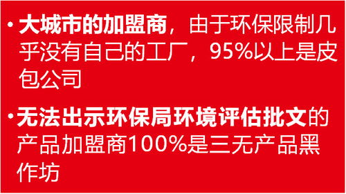 揭秘加盟装修平台骗局套路，让你少走弯路