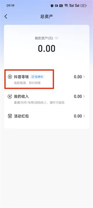 抖音月付额度怎么提现，取现秒到技巧方法公开给你