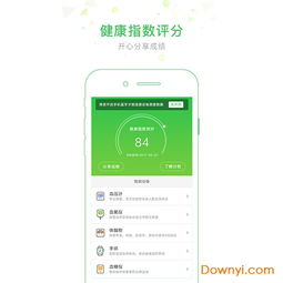 查酒店消毒记录app，守护您的安全之旅