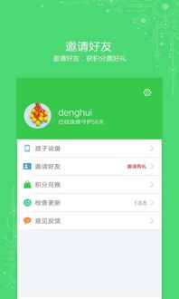 查酒店消毒记录app，守护您的安全之旅