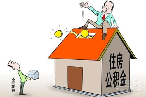 公积金不够怎么办，解决住房问题的有效途径