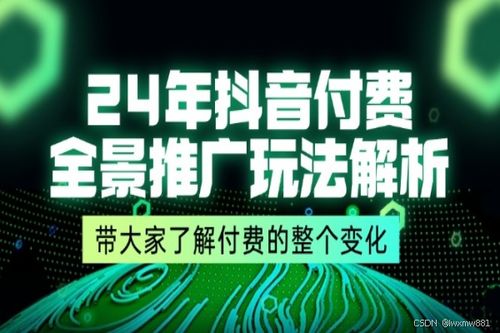 抖音月付额度轻松变现，一键操作助您实现财富增值！