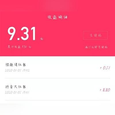 抖音月付额度怎么套出来，商家分享提现案例，揭秘抖音金融玩法