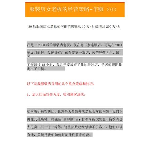 营销不好做什么生意好赚钱？揭秘不为人知的创业成功秘诀！