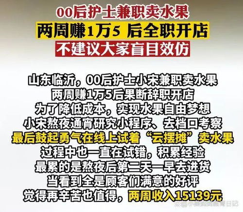 公园摆摊赚钱秘籍，如何选择合适的食品和提高销售额