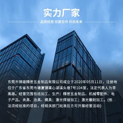 广州精密五金厂家地址大全，为您提供一站式采购服务