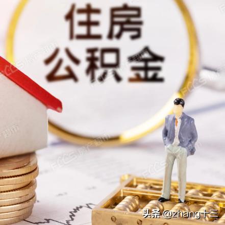 实用指南如何顺利办理公积金缴存证明？